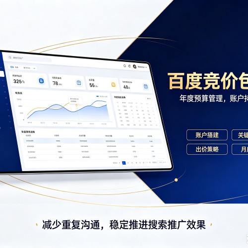 蚌埠百度竞价包年